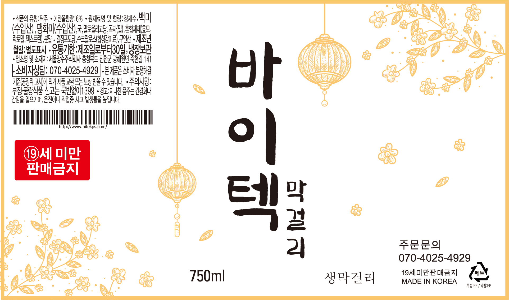 냉동 라벨