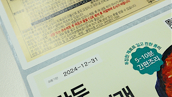 식품라벨 품질